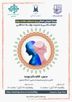 برگزاری دوره آموزشی ویژه اعضای کانون دانشجویی همیاران سلامت روان 3