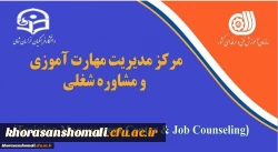 تازه های کتاب دانشجو معلمان  2