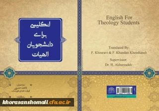 تازه های کتاب دانشجویان 