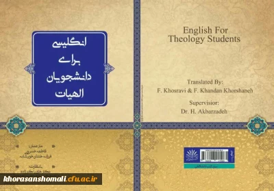 تازه های کتاب دانشجویان 