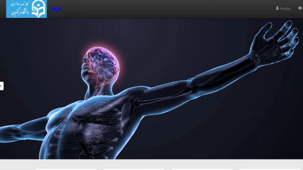 لینک سامانه کارنامه سلامت دانشگاه فرهنگیان خراسان شمالی   3