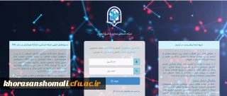 سامانه شبکه مجازی یادگیری معلمان (شمیم )با عنوان مرکز مشاوره مجازی سلامت جسم و روان  برای دانشجو معلمان عزیز 