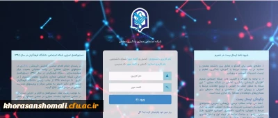 سامانه شبکه مجازی یادگیری معلمان (شمیم )با عنوان مرکز مشاوره مجازی سلامت جسم و روان  برای دانشجو معلمان عزیز 