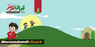 کتاب مقداد و قبای سرخ