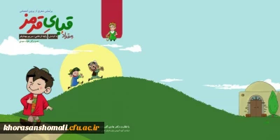 کتاب مقداد و قبای سرخ