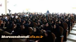 بیانیه روز دانشجو ریاست پردیس امام جعفر صادق (ع)  2