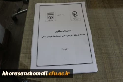 تفاهم نامه همکاری برگزاری مسابقات فوتسال و شطرنج  به میزبانی استان خراسان شمالی  6