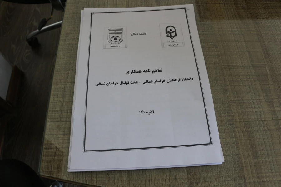 تفاهم نامه همکاری برگزاری مسابقات فوتسال و شطرنج  به میزبانی استان خراسان شمالی  6