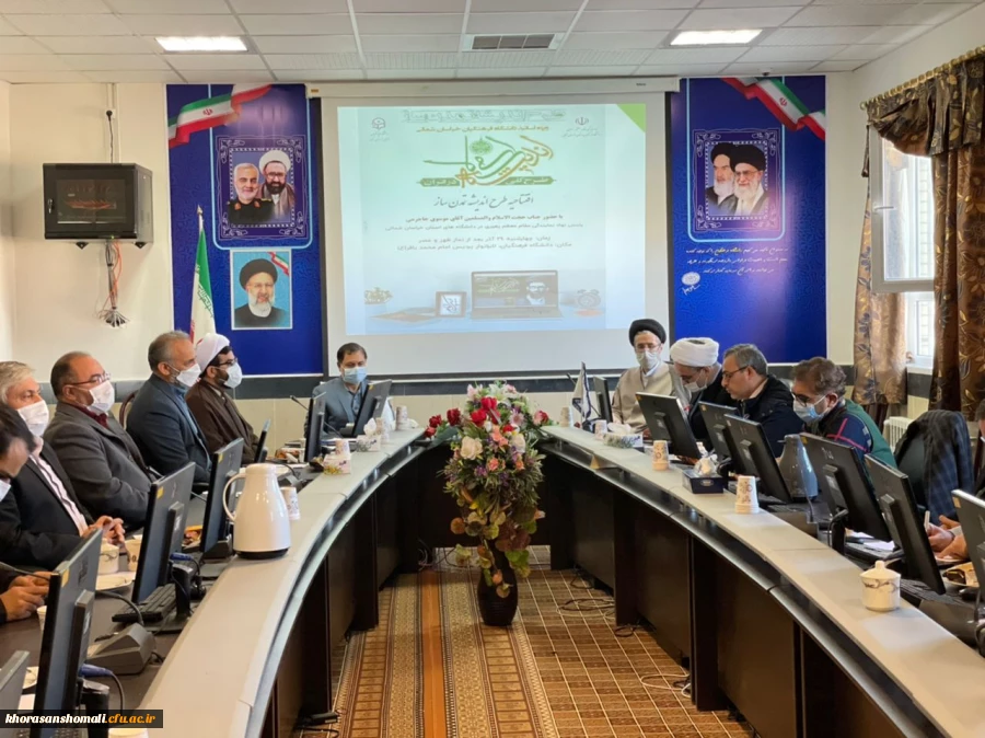 اولین جلسه هماهنگی افتتاحیه طرح اندیشه تمدن ساز  دانشگاه فرهنگیان  2