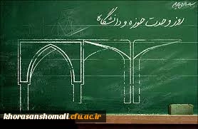 ویژه برنامه وحدت حوزه و دانشگاه-شبکه اترک استان خراسان شمالی 3