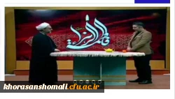 ویژه برنامه شهادت حضرت فاطمه (س) - شبکه اترک استان خراسان شمالی  2