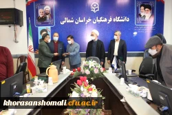 نشست هفته پِژوهش دانشگاه فرهنگیان استان خراسان شمالی  11