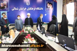 نشست هفته پِژوهش دانشگاه فرهنگیان استان خراسان شمالی  12