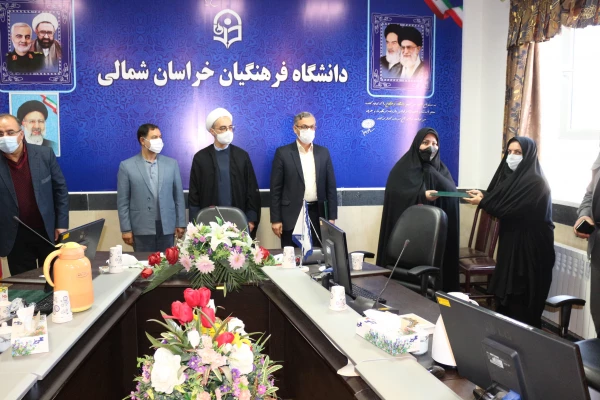 نشست هفته پِژوهش دانشگاه فرهنگیان استان خراسان شمالی  13