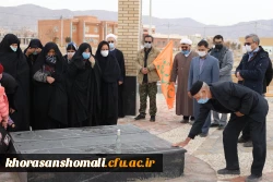 آیین گرامیداشت روز بصیرت و حماسه 9 دی با حضور بسیج مردمی روستای کلاته آذرسا در گلزار شهدای دانشگاه فرهنگیان  5