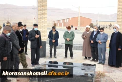 آیین گرامیداشت روز بصیرت و حماسه 9 دی با حضور بسیج مردمی روستای کلاته آذرسا در گلزار شهدای دانشگاه فرهنگیان  13