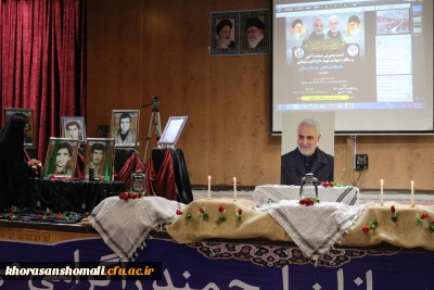 آیین گرامیداشت دهه بصیرت و یوم الله ۹ دی برگزار شد