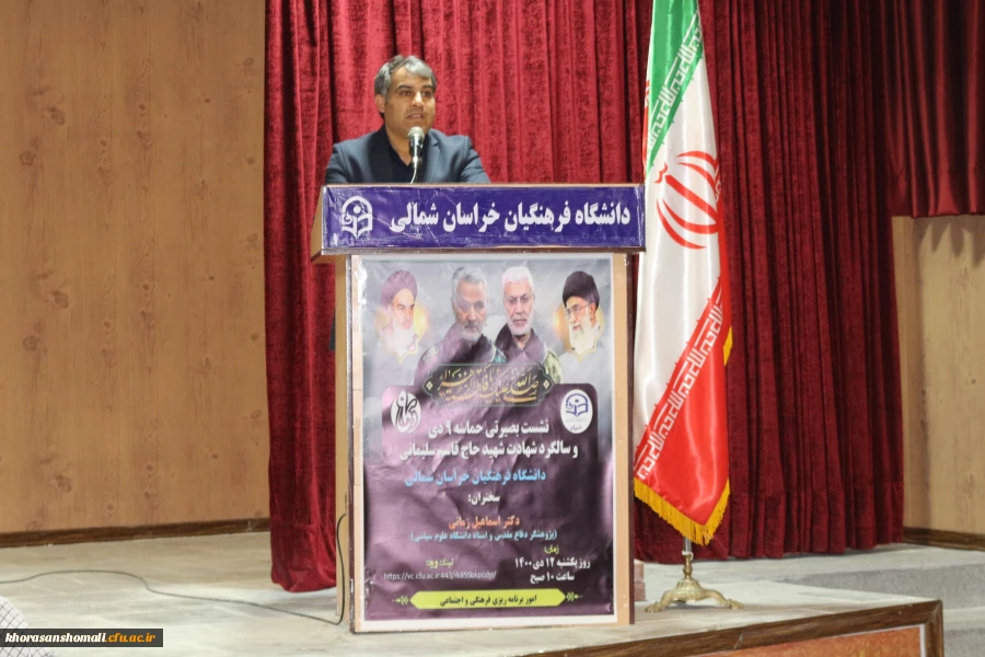 آیین گرامیداشت دهه بصیرت و یوم الله ۹ دی برگزار شد 4