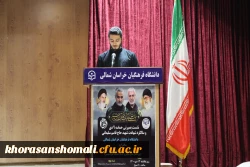 آیین گرامیداشت دهه بصیرت و یوم الله ۹ دی برگزار شد 5