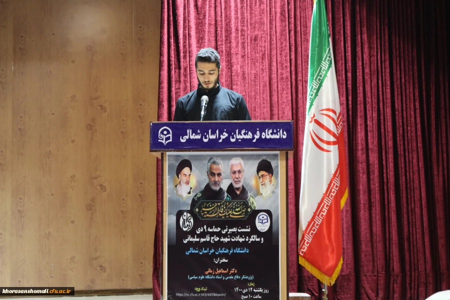 آیین گرامیداشت دهه بصیرت و یوم الله ۹ دی برگزار شد 5