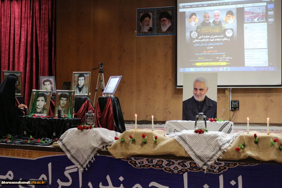 آیین گرامیداشت دهه بصیرت و یوم الله ۹ دی برگزار شد 6