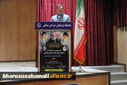 آیین گرامیداشت دهه بصیرت و یوم الله ۹ دی برگزار شد 9