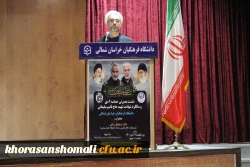 آیین گرامیداشت دهه بصیرت و یوم الله ۹ دی برگزار شد 11