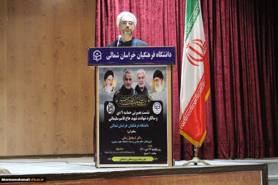 آیین گرامیداشت دهه بصیرت و یوم الله ۹ دی برگزار شد 11