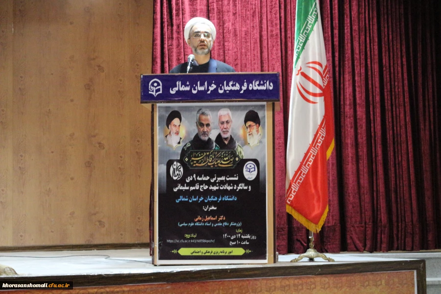 آیین گرامیداشت دهه بصیرت و یوم الله ۹ دی برگزار شد 12