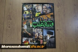 آیین گرامیداشت دهه بصیرت و یوم الله ۹ دی برگزار شد 13