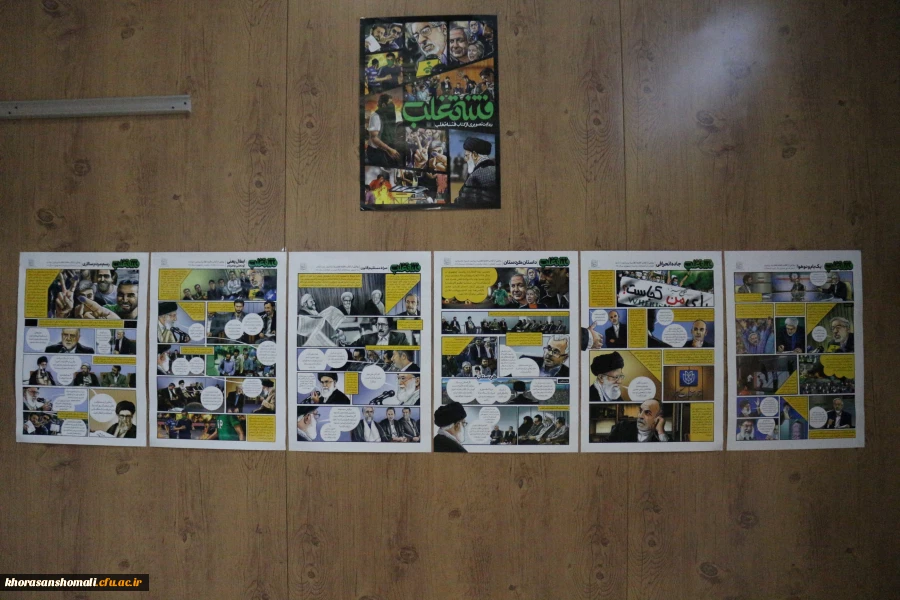 آیین گرامیداشت دهه بصیرت و یوم الله ۹ دی برگزار شد 14