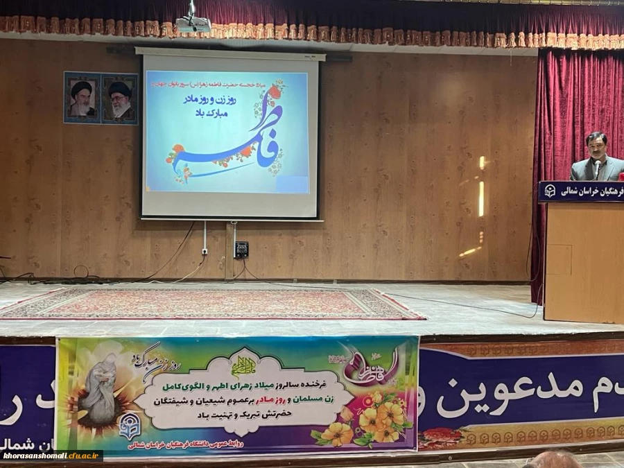 جلسه ای به مناسبت میلاد باسعادت حضرت زهرا (س) وروز بزرگ  مقام زن  2