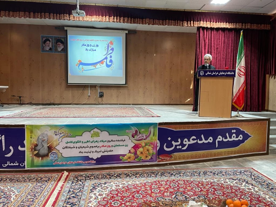 جلسه ای به مناسبت میلاد باسعادت حضرت زهرا (س) وروز بزرگ  مقام زن  2