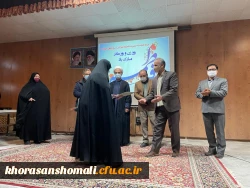 جلسه ای به مناسبت میلاد باسعادت حضرت زهرا (س) وروز بزرگ  مقام زن  2