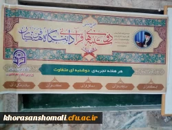 جلسه دوشنبه های قرآنی با تفسیر سوره حمد توسط خانم دکتر اصیل پردیس خواهران  2