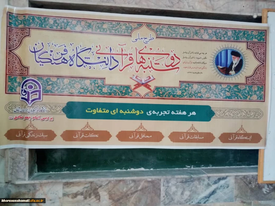 جلسه دوشنبه های قرآنی با تفسیر سوره حمد توسط خانم دکتر اصیل پردیس خواهران  2