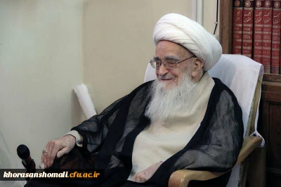 
پیام تسلیت ریاست دانشگاه فرهنگیان  خراسان شمالی برای درگذشت آیت الله صافی گلپایگانی