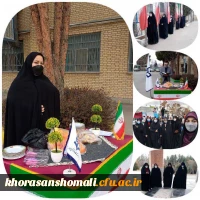 چهل وسومین سالگرد انقلاب اسلامی ایران مراسم روز ۱۲ بهمن  2