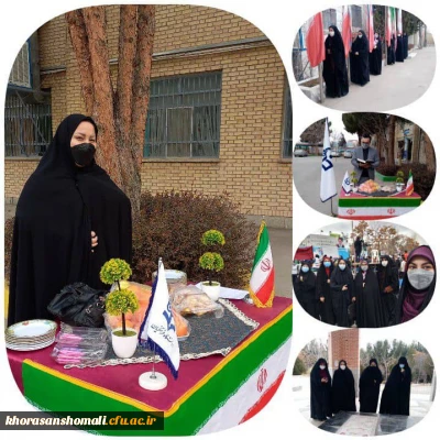 چهل وسومین سالگرد انقلاب اسلامی ایران مراسم روز ۱۲ بهمن 