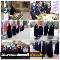 چهل وسومین سالگرد انقلاب اسلامی ایران مراسم روز ۱۲ بهمن  3