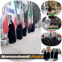 چهل وسومین سالگرد انقلاب اسلامی ایران مراسم روز ۱۲ بهمن  4