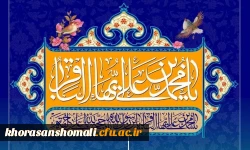 ولادت با سعادت حضرت امام محمد باقر (ع) مبارک باد 2