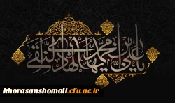 شهادت مظلومانه حضرت امام علی النقی (ع) تسلیت باد 2