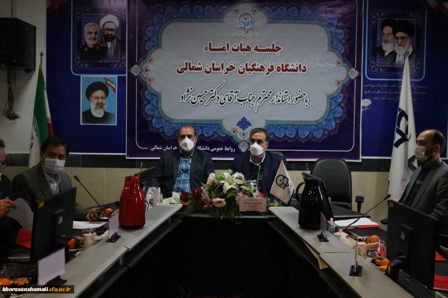 با حضور استاندار خراسان شمالی برگزار شد:
دومین جلسه هیات امنای دانشگاه فرهنگیان استان 2