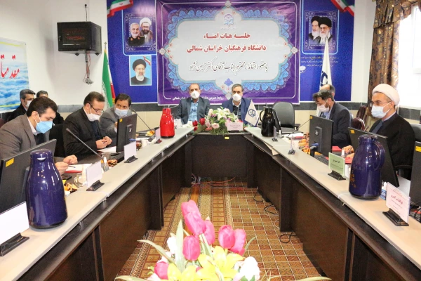 با حضور استاندار خراسان شمالی برگزار شد:
دومین جلسه هیات امنای دانشگاه فرهنگیان استان 2