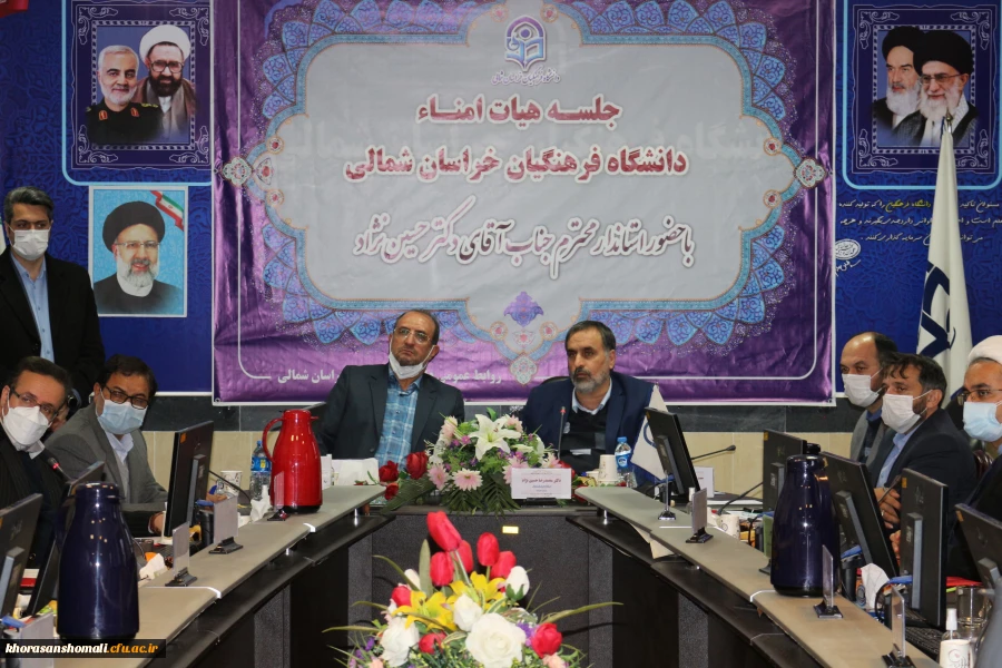 با حضور استاندار خراسان شمالی برگزار شد:
دومین جلسه هیات امنای دانشگاه فرهنگیان استان 2