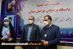 با حضور استاندار خراسان شمالی برگزار شد:
دومین جلسه هیات امنای دانشگاه فرهنگیان استان 2