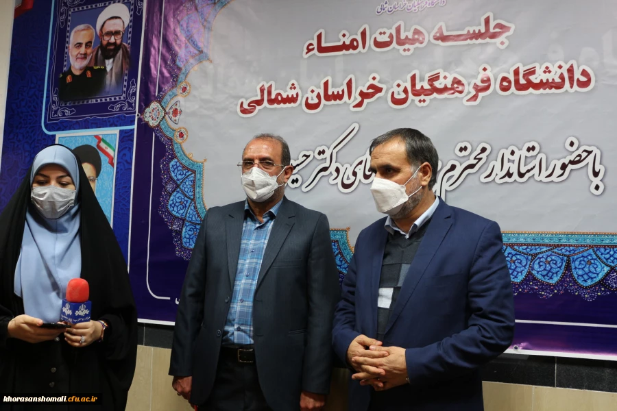 با حضور استاندار خراسان شمالی برگزار شد:
دومین جلسه هیات امنای دانشگاه فرهنگیان استان 2