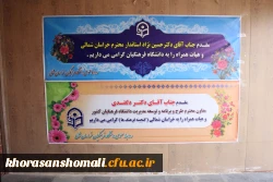بازدید استاندار خراسان شمالی و جناب آقای دکتر دلقندی از دانشگاه فرهنگیان استان خراسان شمالی  3