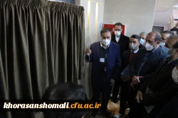 بازدید استاندار خراسان شمالی و جناب آقای دکتر دلقندی از دانشگاه فرهنگیان استان خراسان شمالی  17